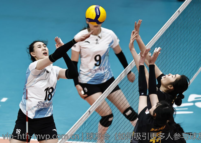 球友会（如何吸引更多人参与球友会）