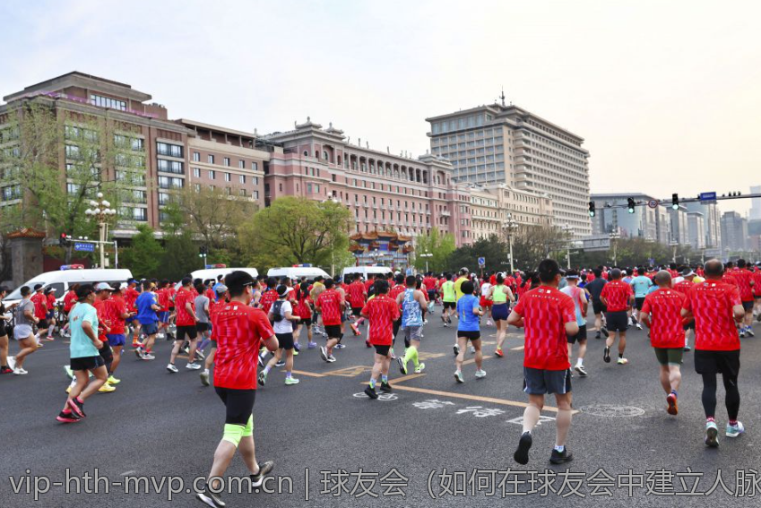 球友会（如何在球友会中建立人脉）